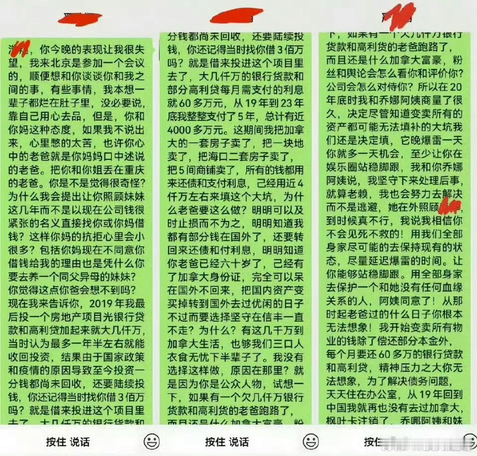 严军把投资失败归咎于为儿子牺牲这事捋起来也挺扯的：严军和前妻2009年就离了，儿
