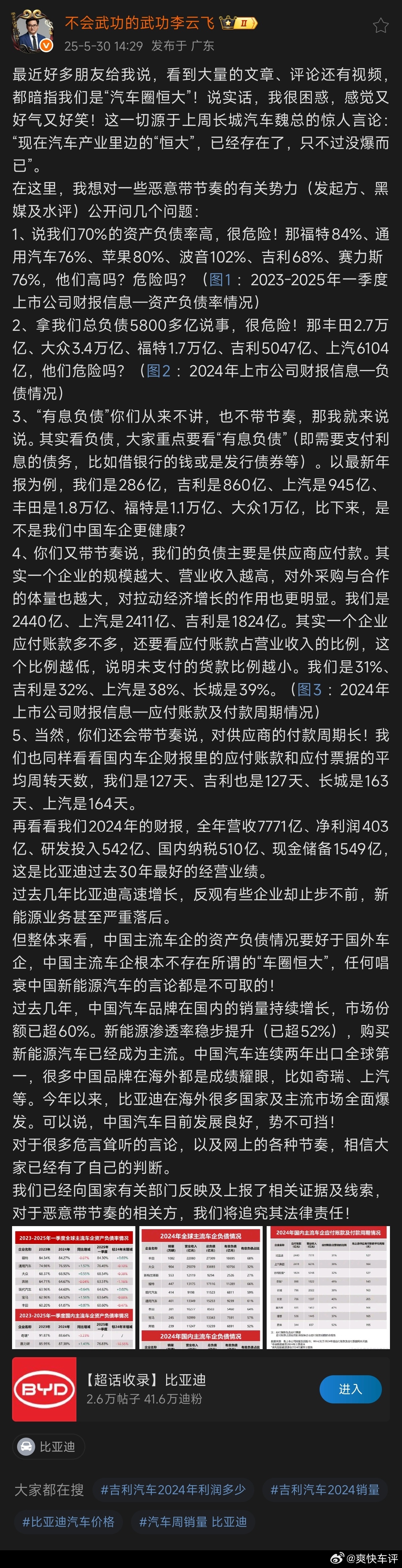 “卷”和“急”加在一起，就会让动作变形。造车如此、IP 打造如此、企业策略亦如此