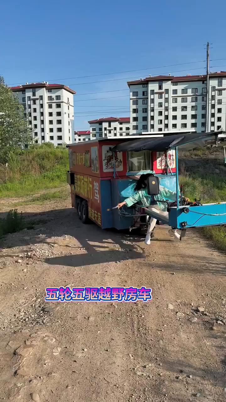 五轮五驱越野房车。
