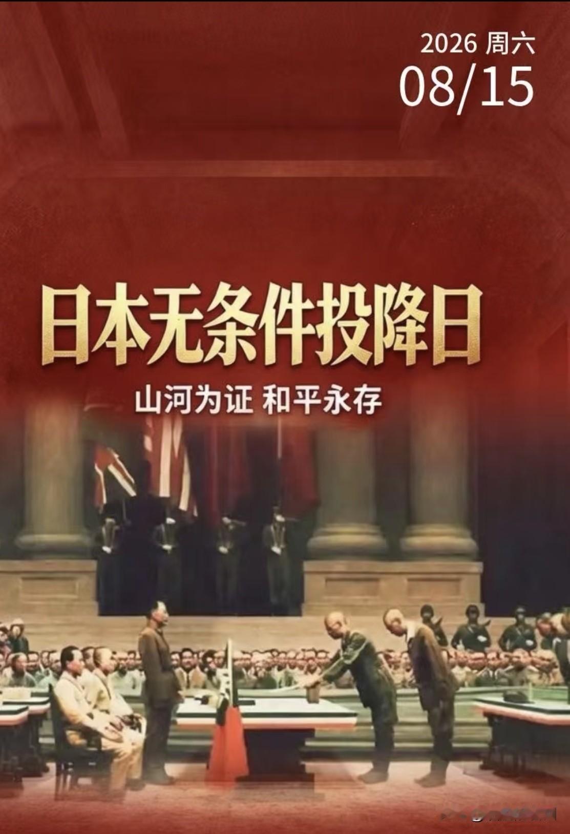 说真话，我内心无法真正原谅日本！
今天是8月15日，
81年前这一天是日本无条件
