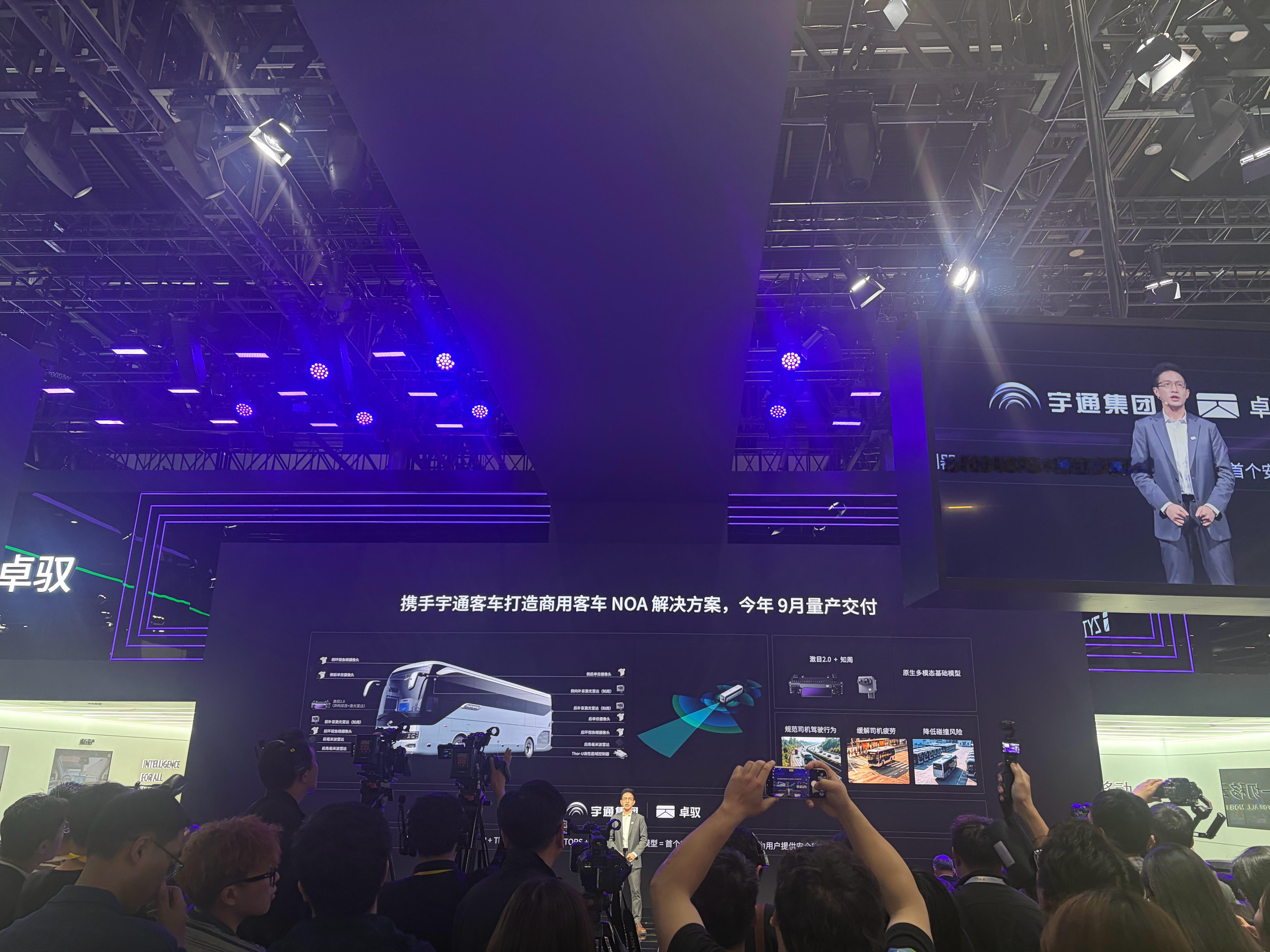 卓驭联手宇通客车打造商用客车NOA解决方案。今年9月量产交付。没错，不止载货，还