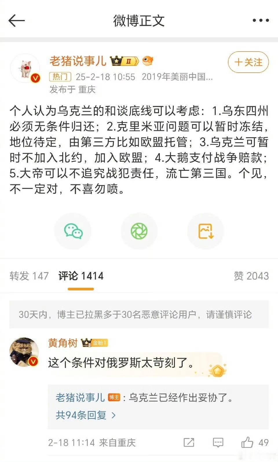 哈哈哈哈，乌粉天天除了幻想，就不能干点靠谱的事？就不能说点靠谱的话？动不动就幻想