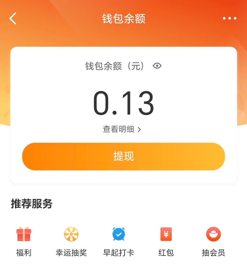 微博全部资产 