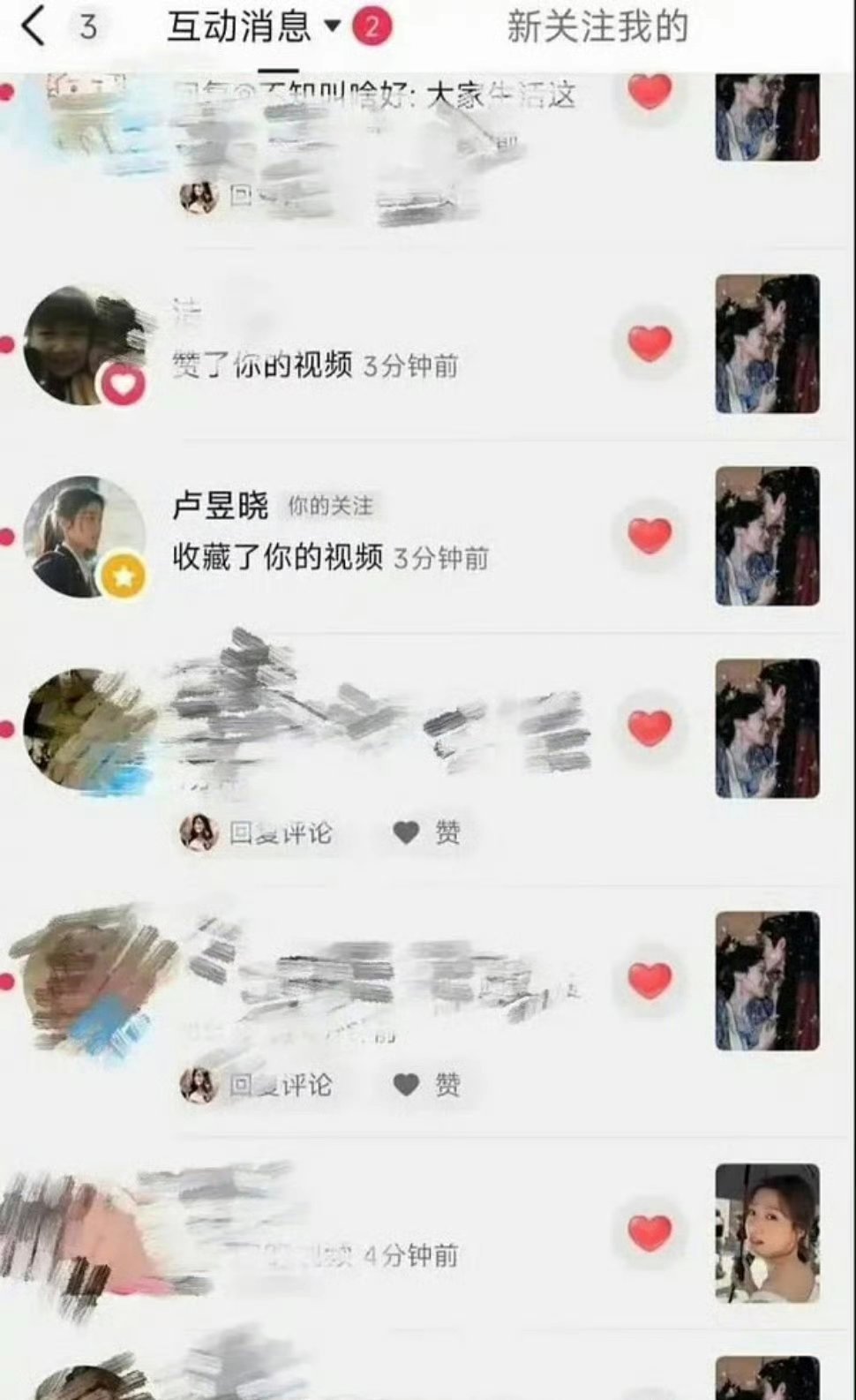 卢昱晓收藏了和檀健次cp向视频 
