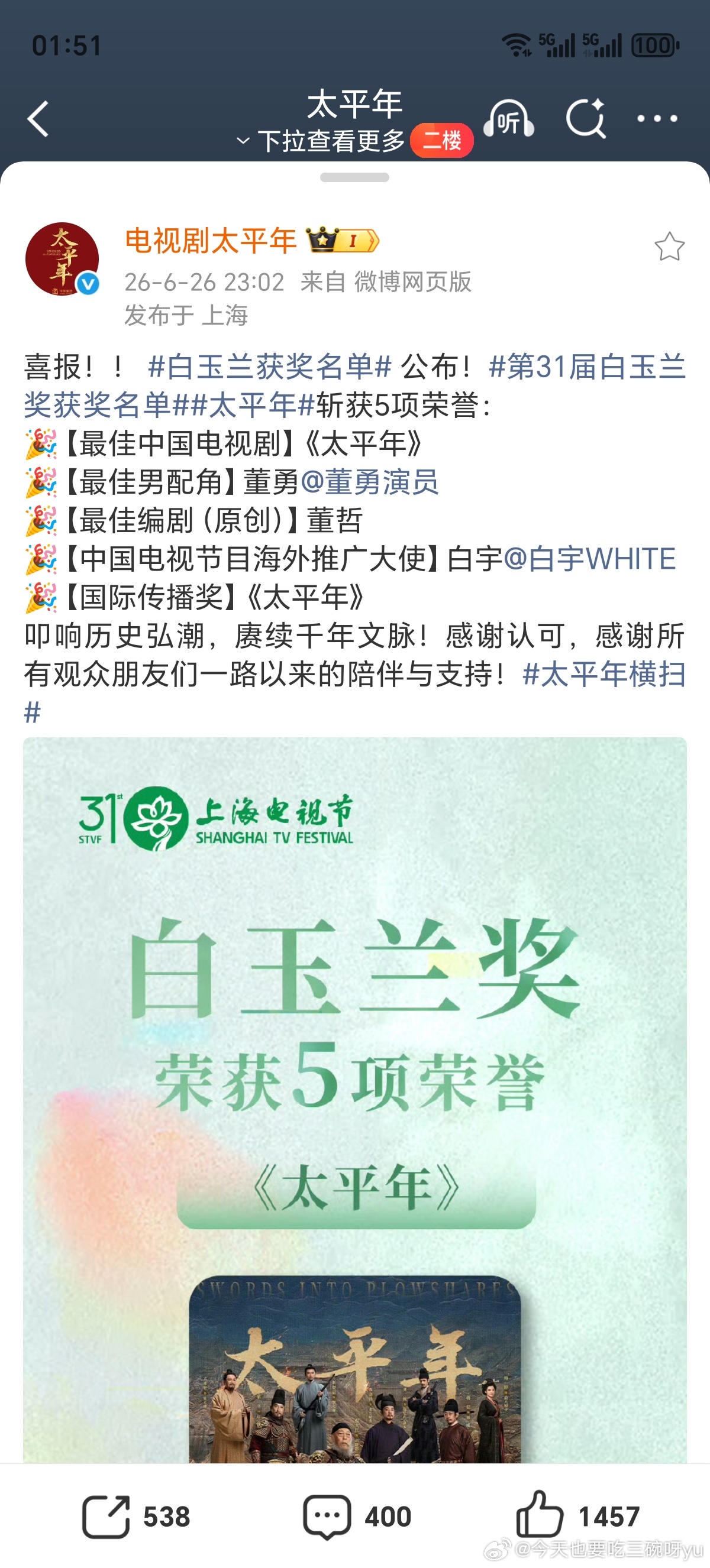 哦？真的吗？我不信
