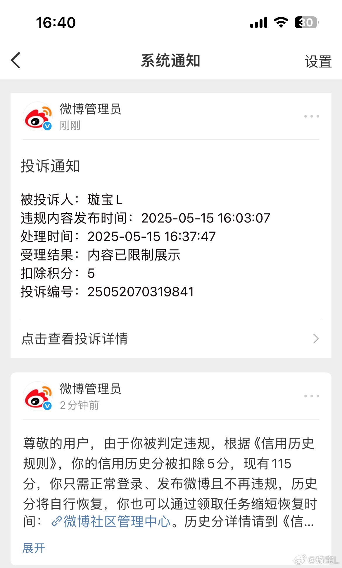 这的是破多大防[摊手] TT我 ​​​