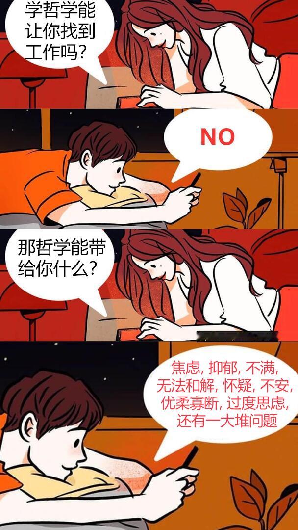 辞掉在山洞里辨认墙上的影子的稳定工作，去面对真实世界？在这种经济环境下？ 