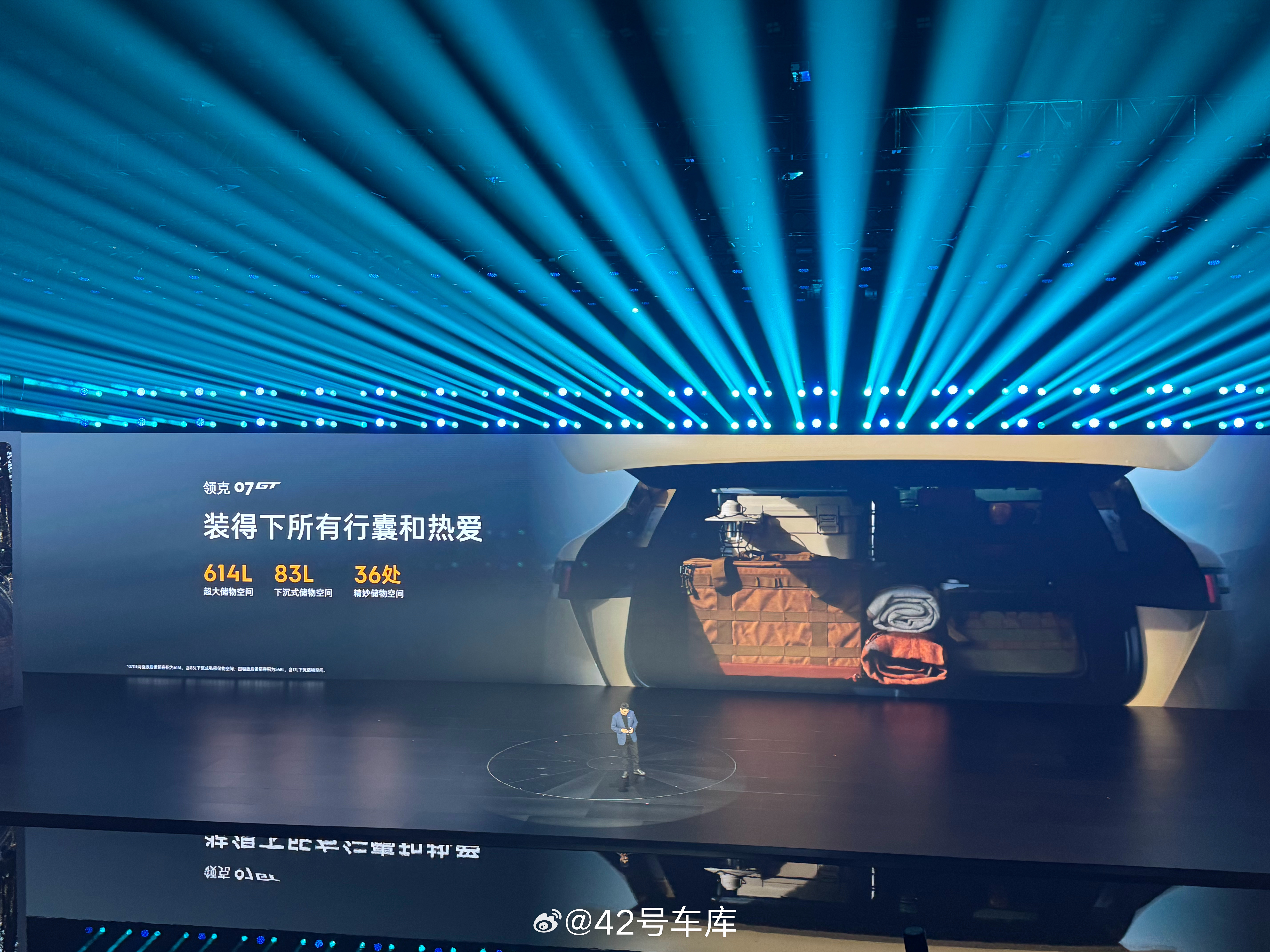 领克 07 GT 预售 24 天，订单突破 35,000 辆，相当亮眼的成绩。灵