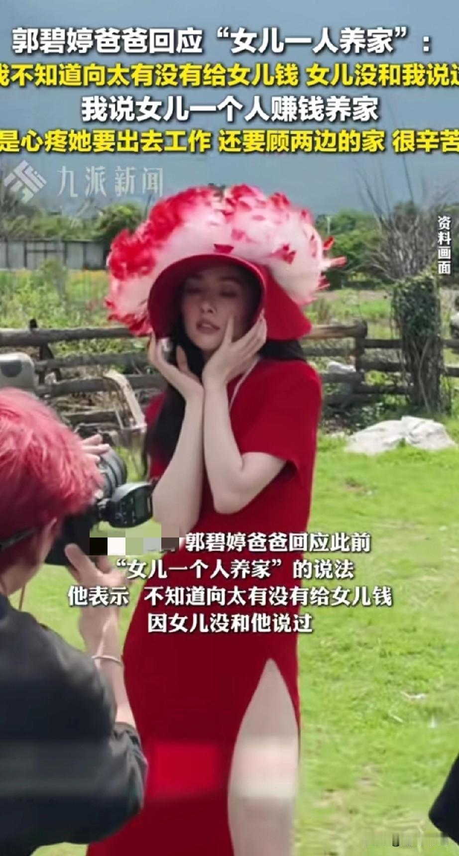 郭碧婷和向佐的婚姻让人看不懂，
美女与野兽在现实上演了，
也不知道郭碧婷看上了向