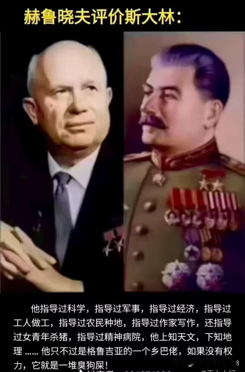 赫鲁晓夫的经典名言。