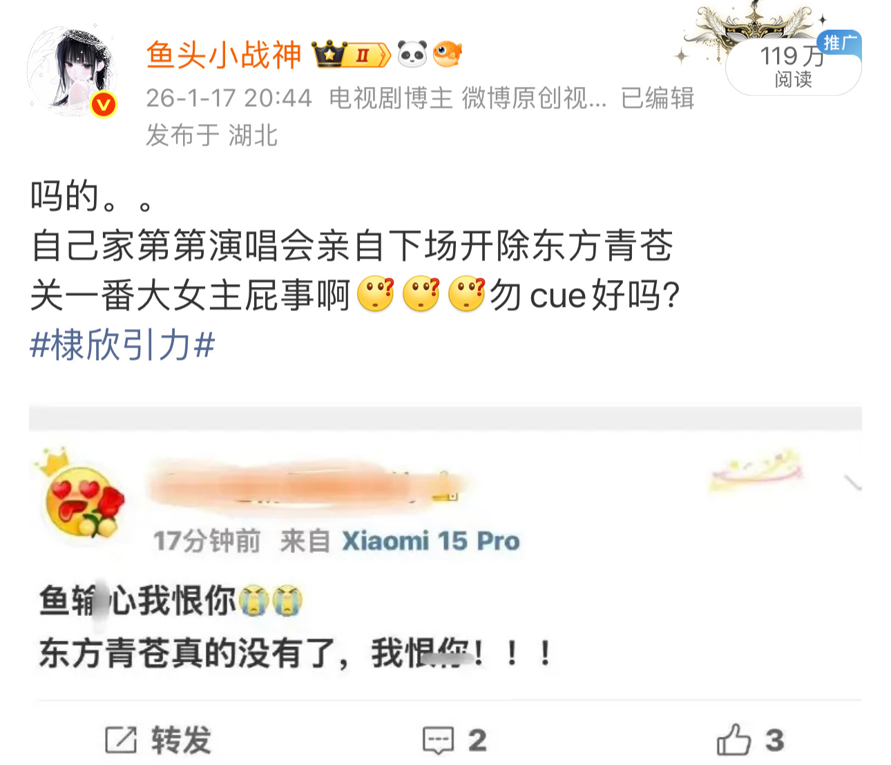 每次男的一出事？？！为啥上热搜的是棣欣引力啊？？？！好几次了都…上次王鹤棣开演唱
