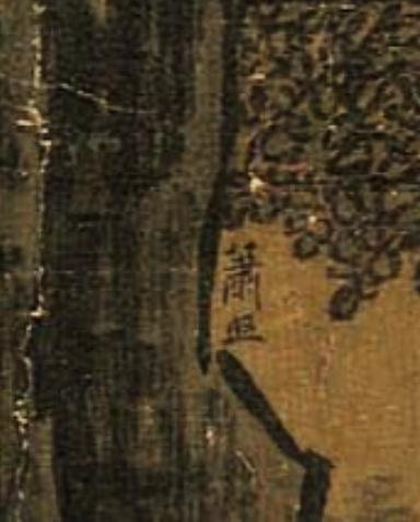 宋代的绘画中很少有画家的题款和签名，为什么？即使有签名也都是在非常隐蔽的地方，比