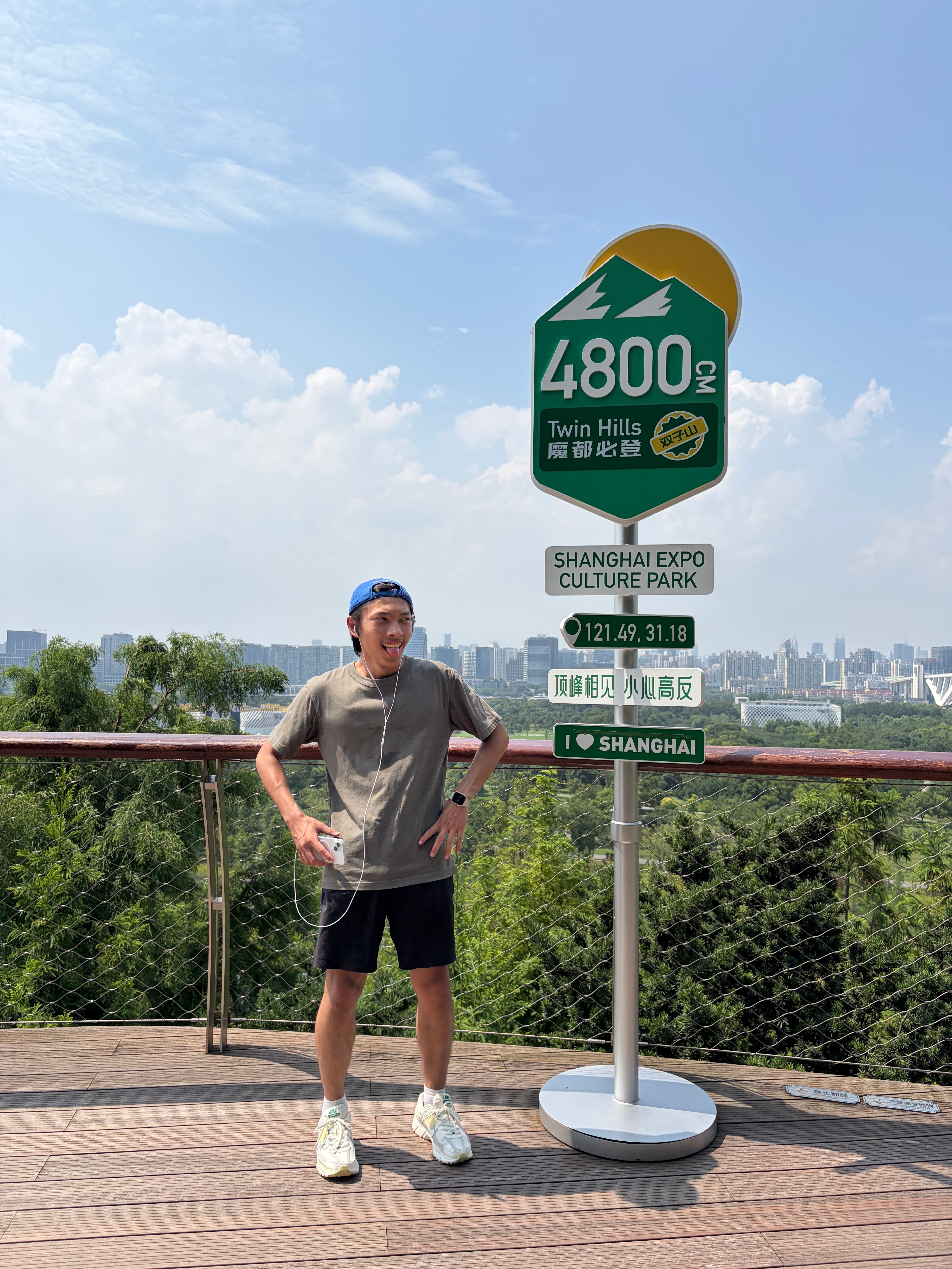 登高，望远 上海·世博文化公园双子山