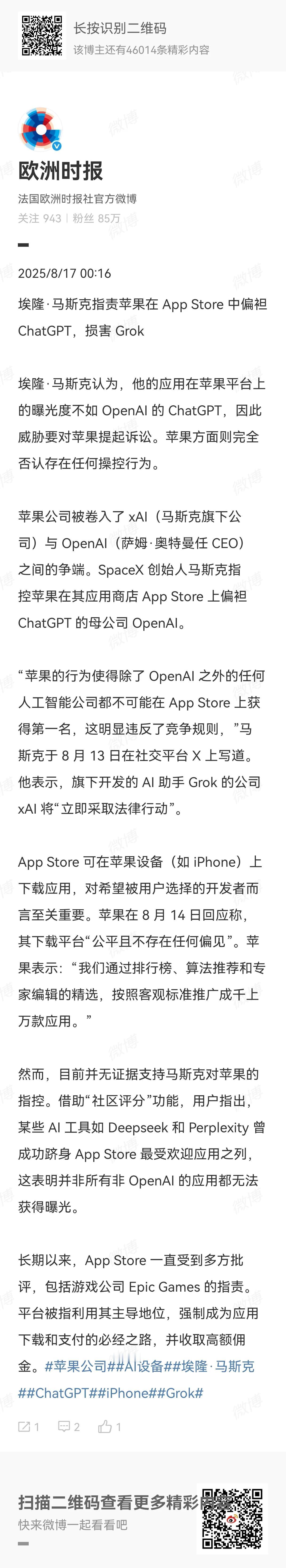 埃隆·马斯克认为，他的应用xAI在苹果平台上的曝光度不如 OpenAI 的 Ch