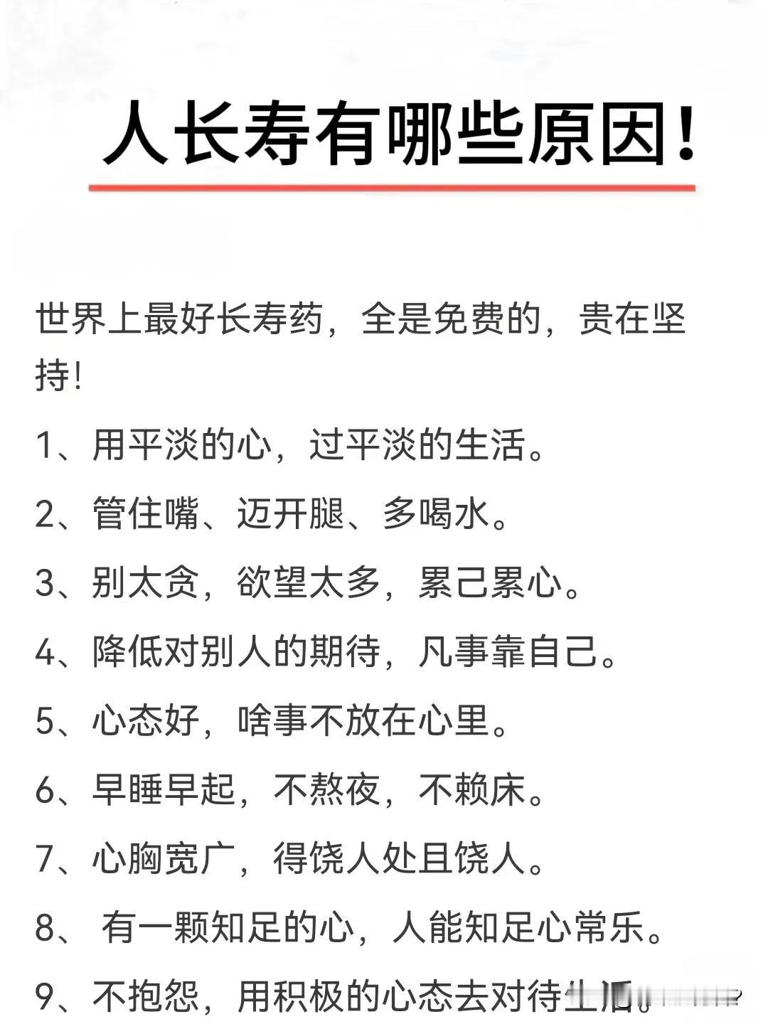 养生其实是不要花钱的，需要花太多钱的不是养生，而是治病。治病花再多的钱都正常。