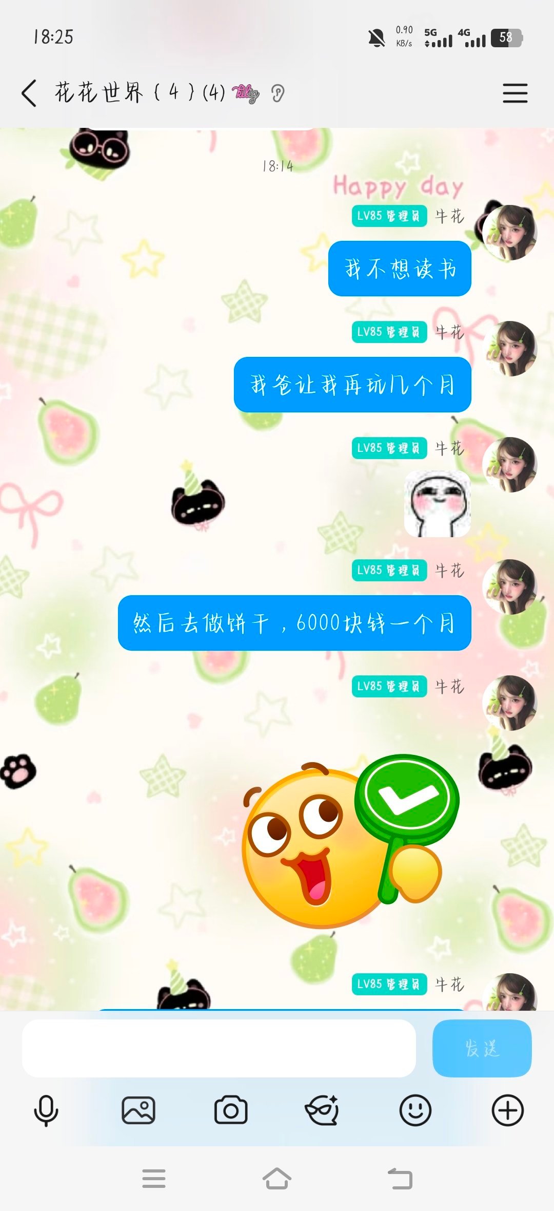 俺不读书了，去打工 