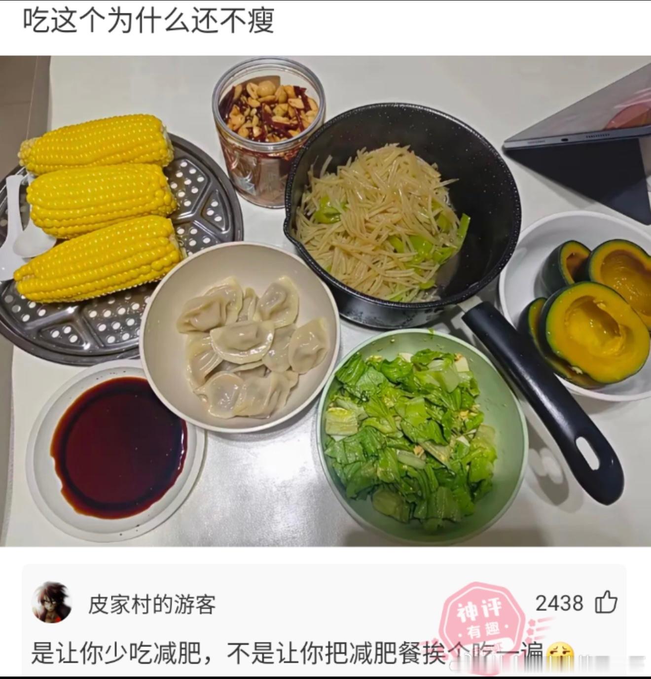 6560吃这个为啥还不瘦 