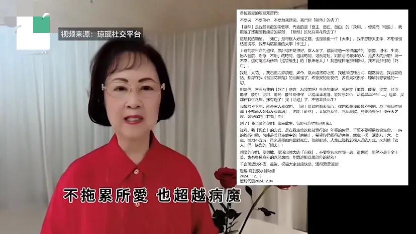 琼瑶阿姨于12月4日下午翩然离去，享年86岁，她的一生活的如此通透和洒脱，她不愿