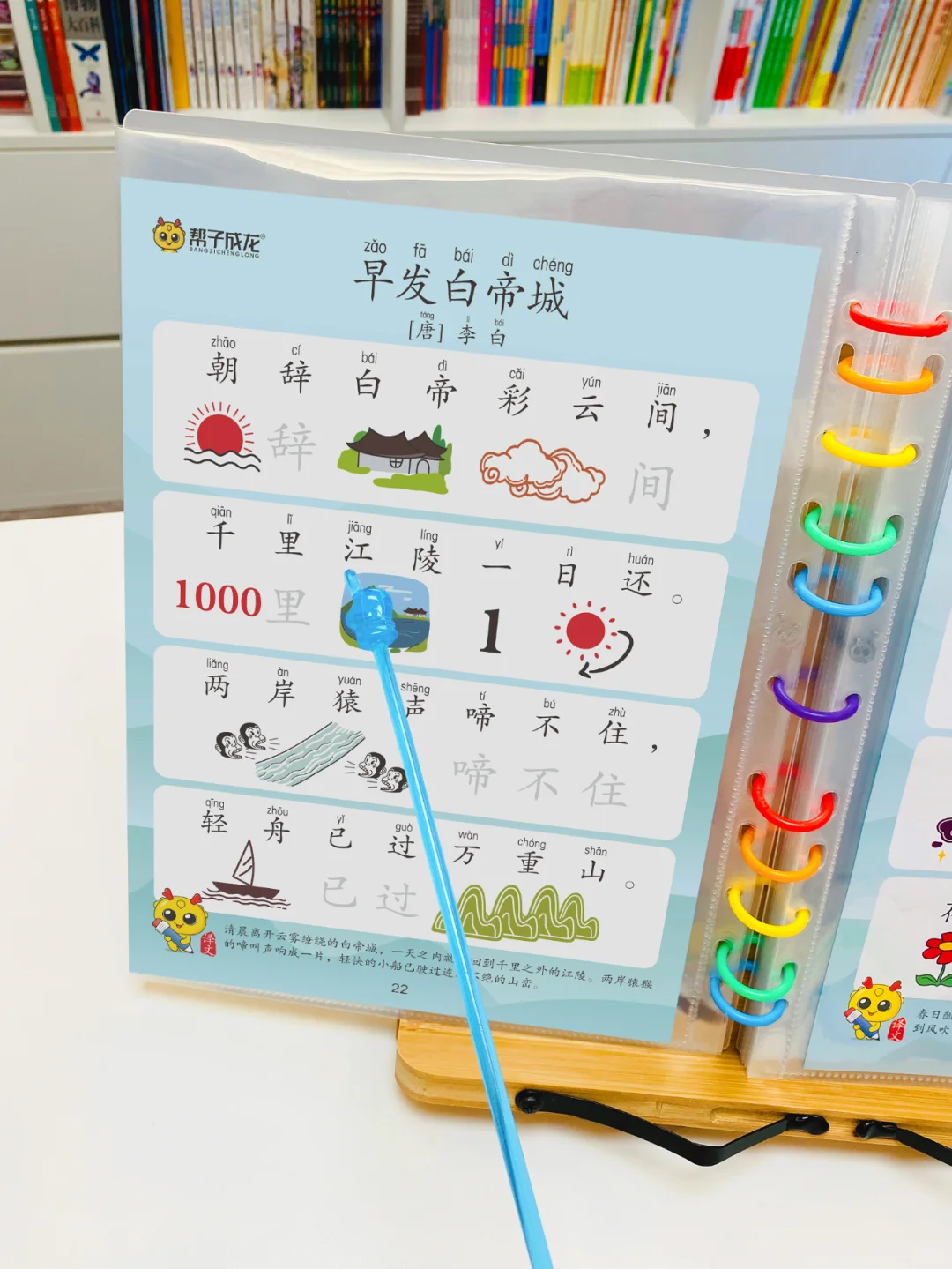 幼儿古诗新玩法，看图学古诗词75首