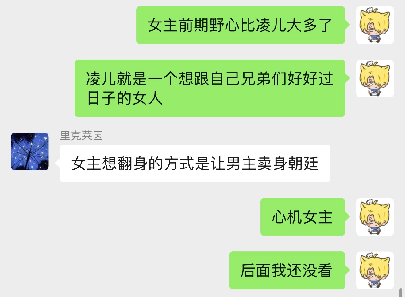 花开剧本前13集感受： 