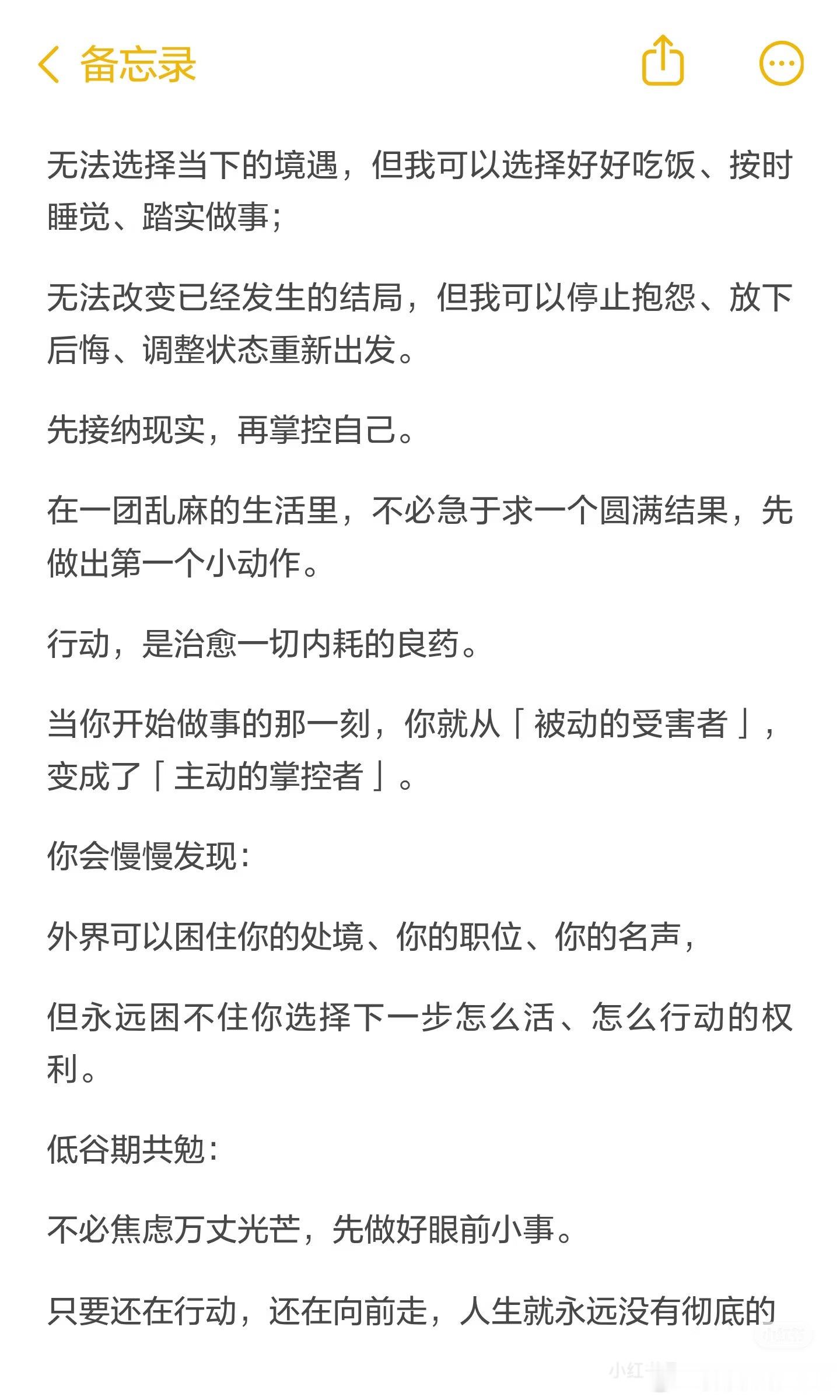 真正的自愈：在事上练，在行动中重生！ 