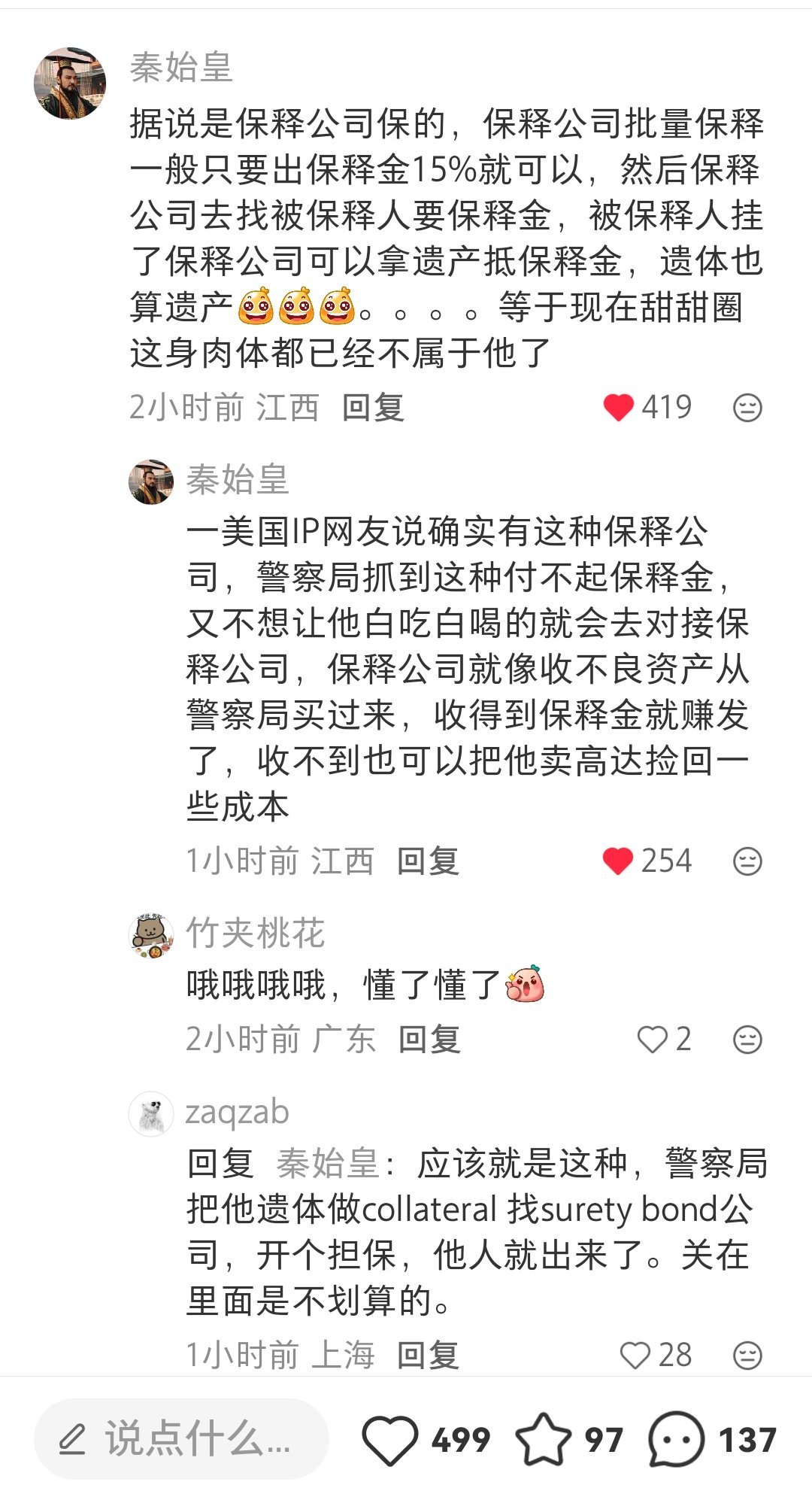 据说甜甜圈🍩的肉身已经被预定了。😱😱😱不碰强化剂的尸体值钱
