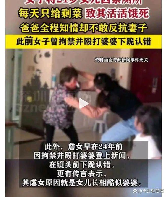 21岁女儿被亲妈绑在厕所虐杀，体重只剩30公斤 台湾发生一起让人毛骨悚然的家庭惨
