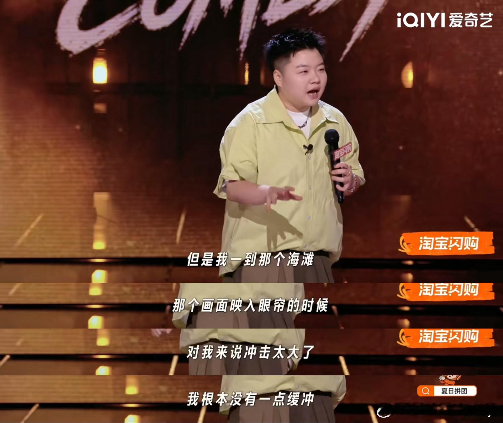 孙怡自曝去澡堂戴面膜防被认 荧幕上塑造的大多是清冷美人角色，来到脱口秀舞台卸下角