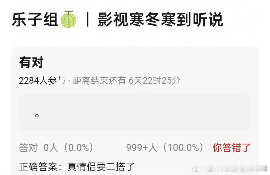 曝真情侣要二搭了曝真情侣二搭 真情侣要二搭 