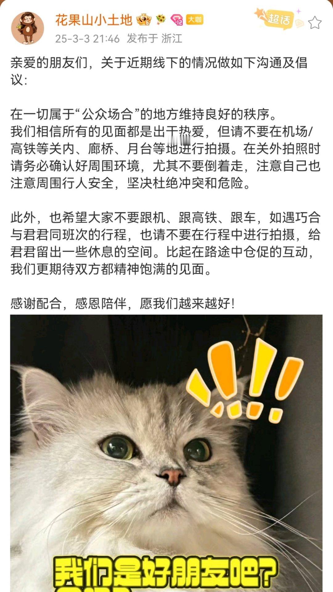 没什么，就是提醒下爱护丽君，人人有责。拒绝🙅🏻♀️关内、酒店📷等私生行为哦