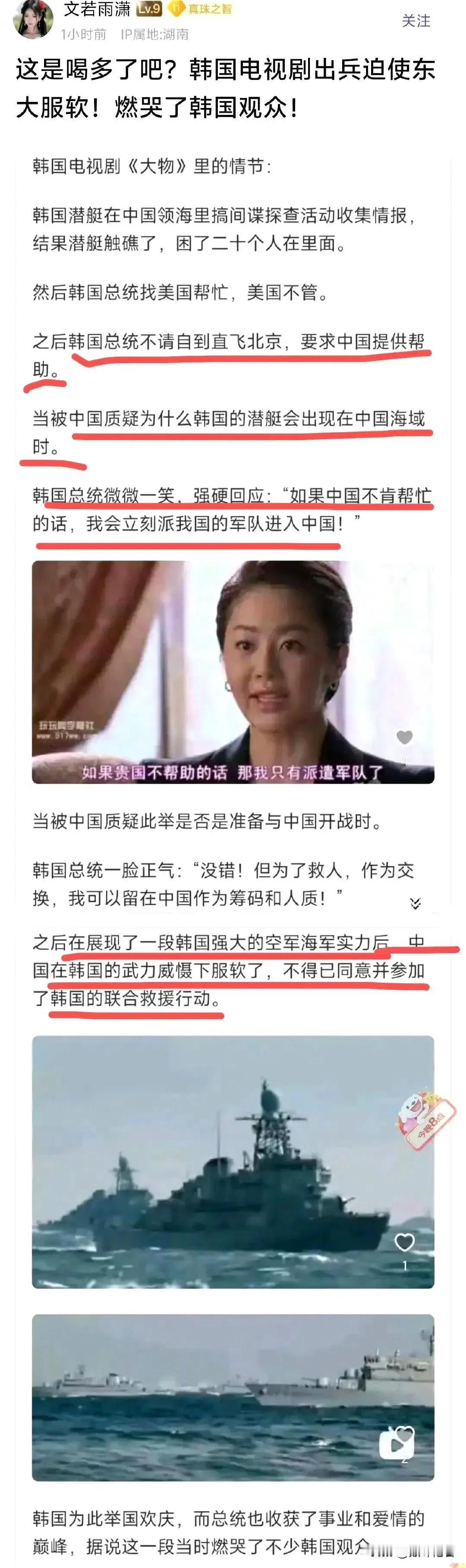 大韩民国，YY世界第一