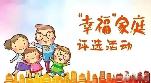 上联：三口相处得有品，
下联：双木并立渐成林。
横批：子女为伴[福][耶]

附