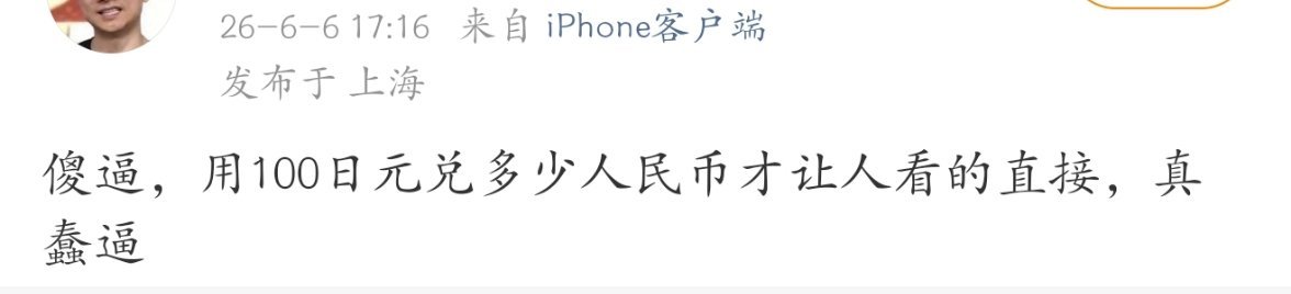 一点幽默感没有，偏偏戾气重得要死，，， 