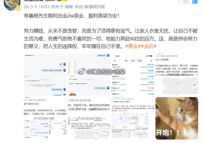 恭喜杨先生顺利出金20w美金，盈利落袋为安！在真实的交易市场里，资金博弈时刻上演