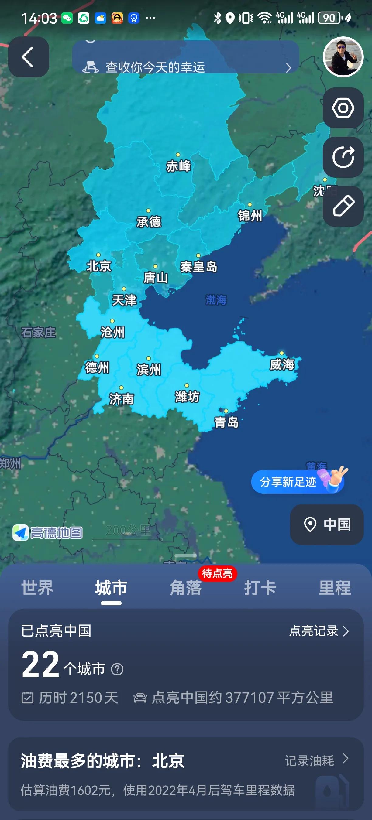 #你会买特斯拉还是支持国产#
我不配选，因为我摇不到号[捂脸]