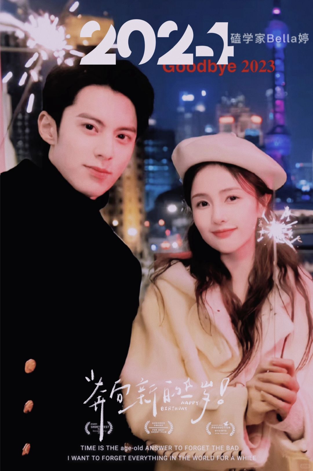 以爱为营｜婚后番外：元旦的一封信与盘点