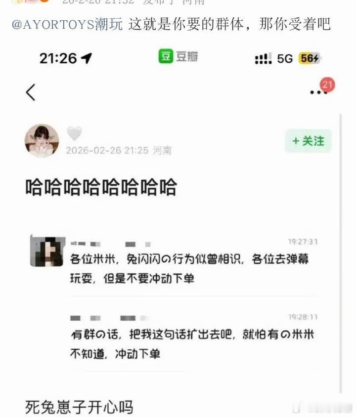 柠檬水作为消费方，有权向品牌方提出合情合理的请求 ，我们在乎的不是娃衣，而是直播