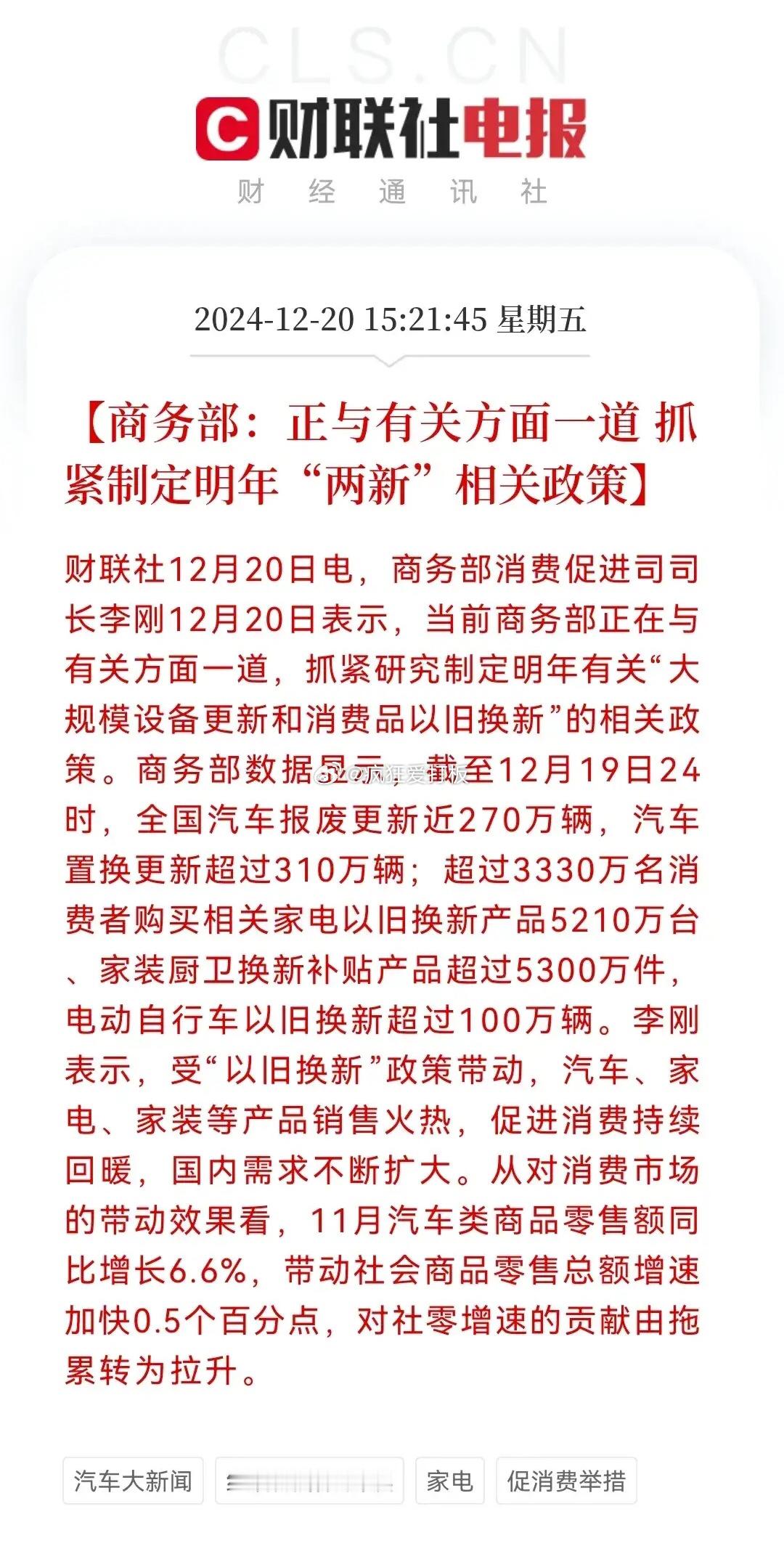 重磅利好，重磅利好来了，下周A股走势稳了…刚刚收盘商务部发布重磅利好消息，正与有