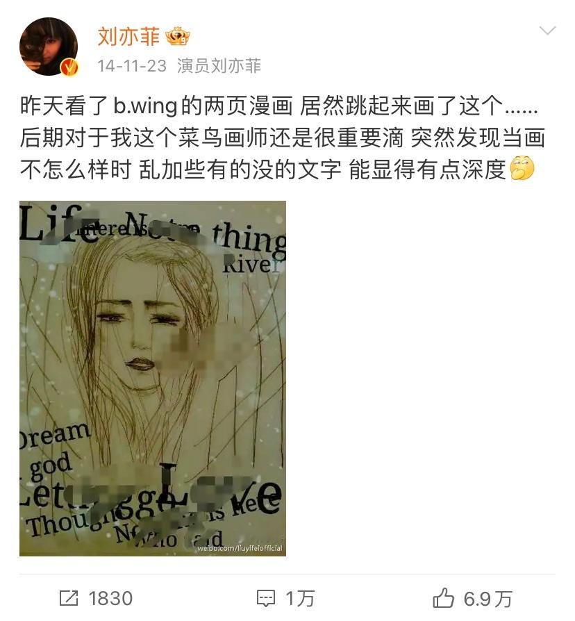 刘亦菲早期微博🧩 ​​​
