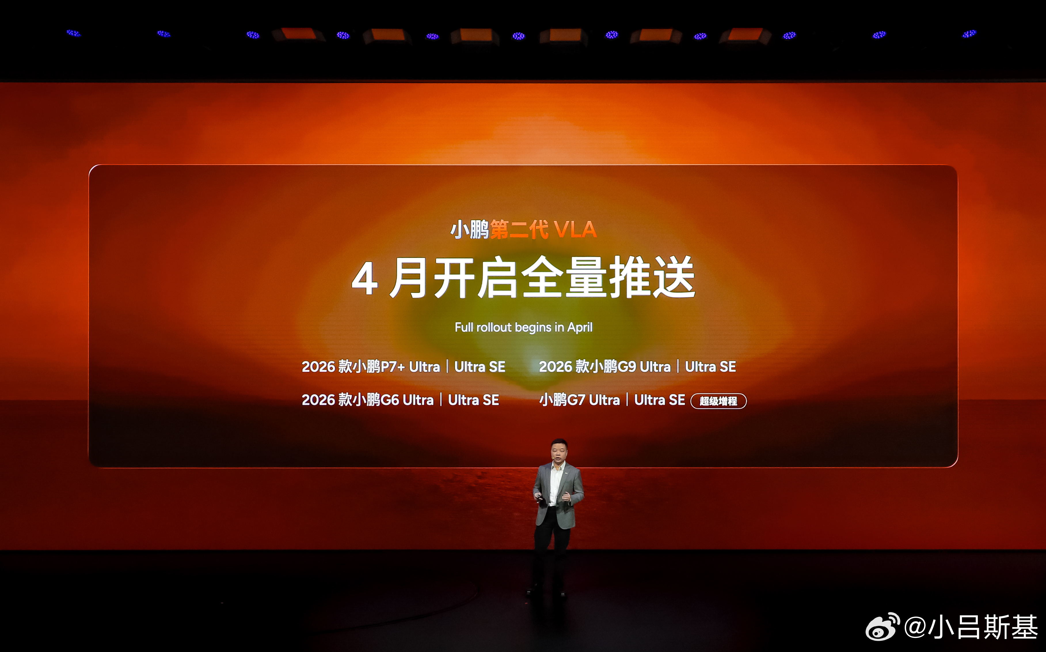 小鹏第二代VLA明确推送时间表，小鹏车主们可留意了小鹏第二代VLA发布