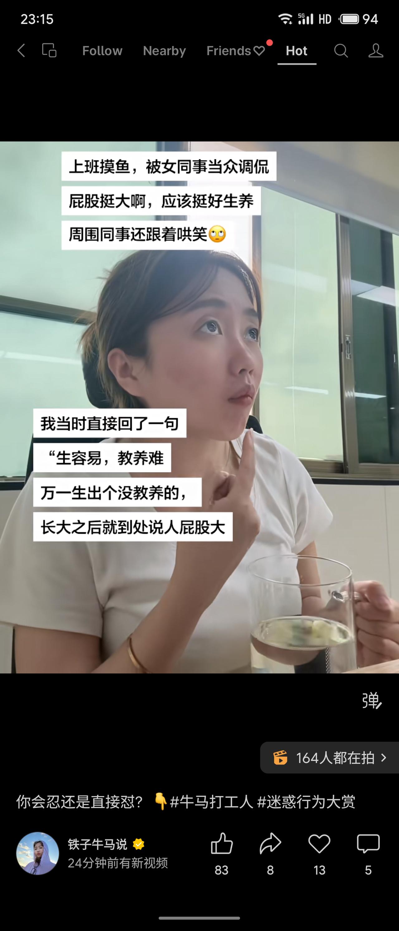 新年生活图鉴上班摸鱼被女同事当众调侃屁股大，同事哄笑。他回呛：“生容易，教养难，