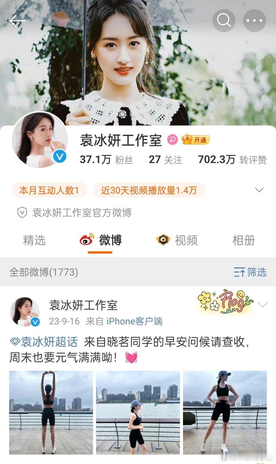 袁冰妍 工作室解封了！希望她回来吗？ ​​​