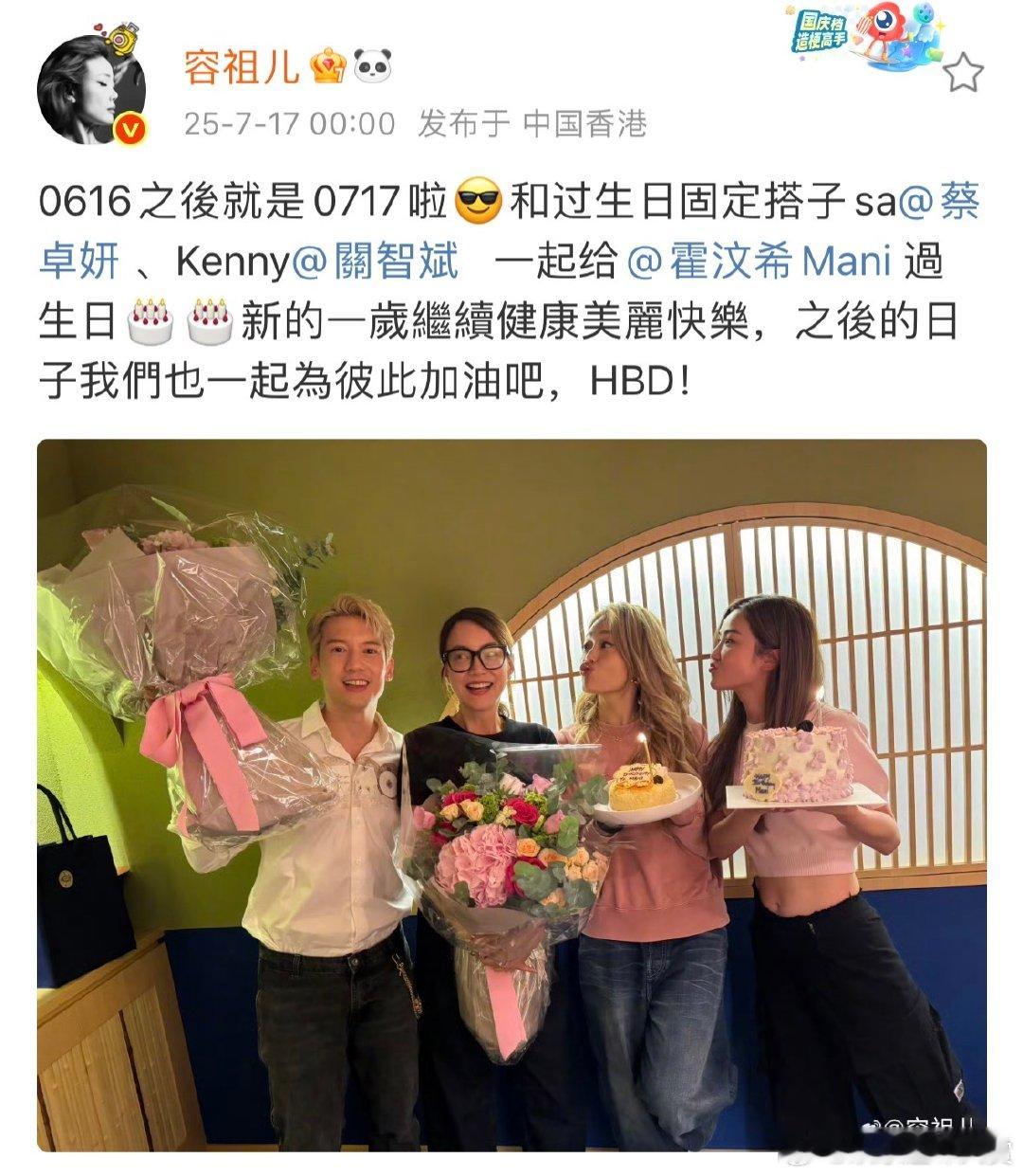 容祖儿卡点为霍汶希庆生容祖儿祝霍汶希生日快乐 零点钟声一响，容祖儿就在社交平台为