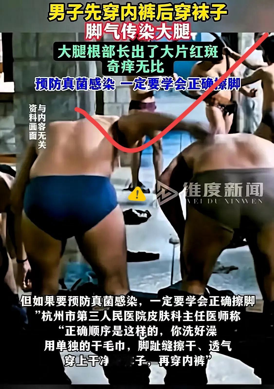我问皮肤科医生朋友，为啥洗澡后要先穿袜子再穿内裤，他放下病历本直摇头，说这辈子就