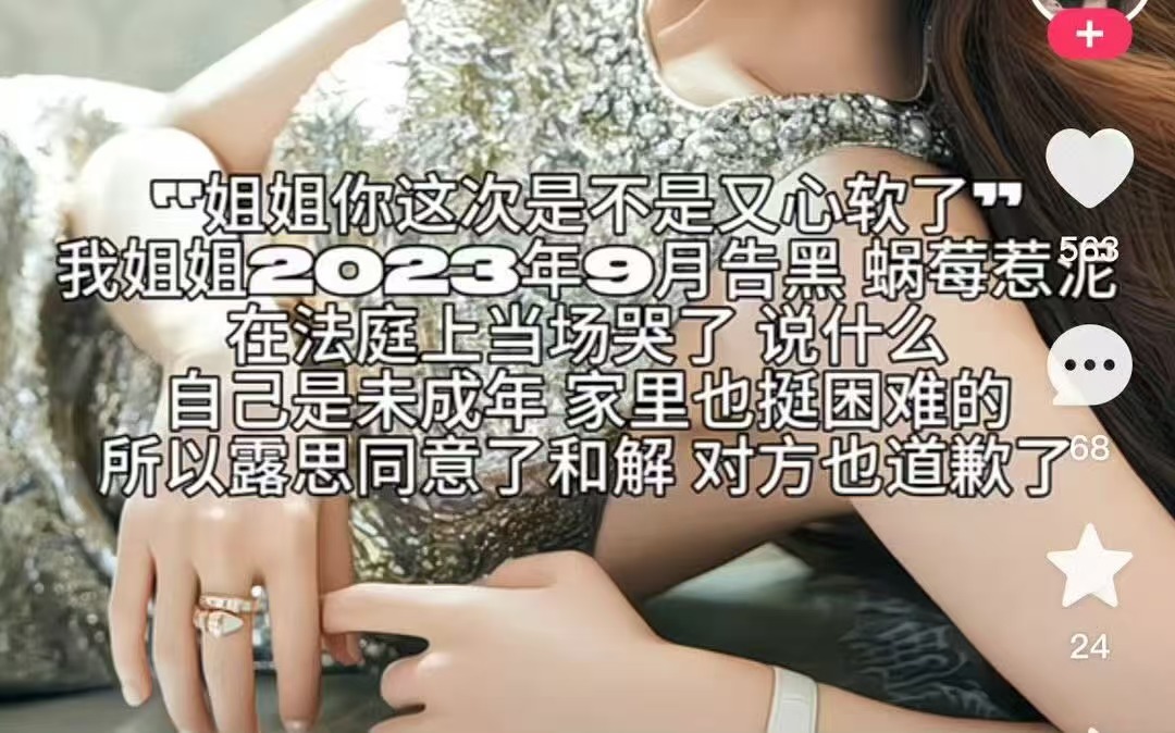 ？你们再这样胡诌我也要告黑了 