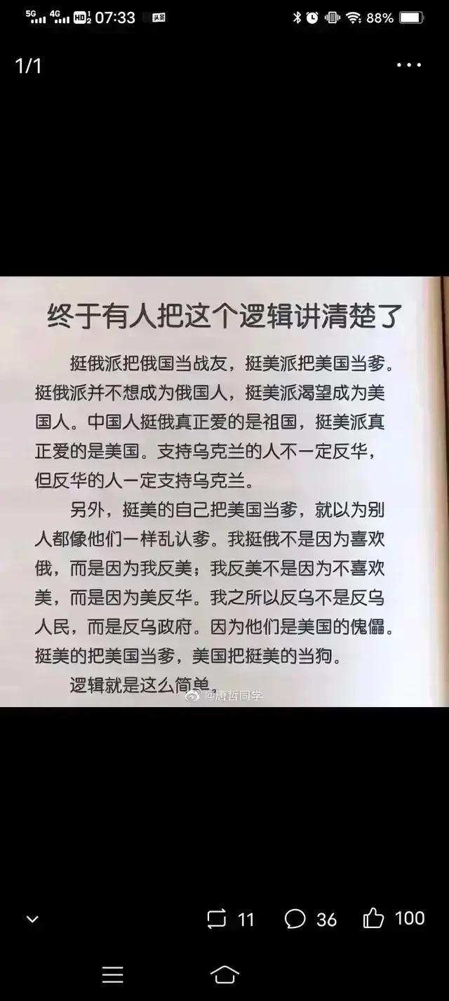 终于理清了！挺俄派和挺乌派的支持路线，都来看看吧！