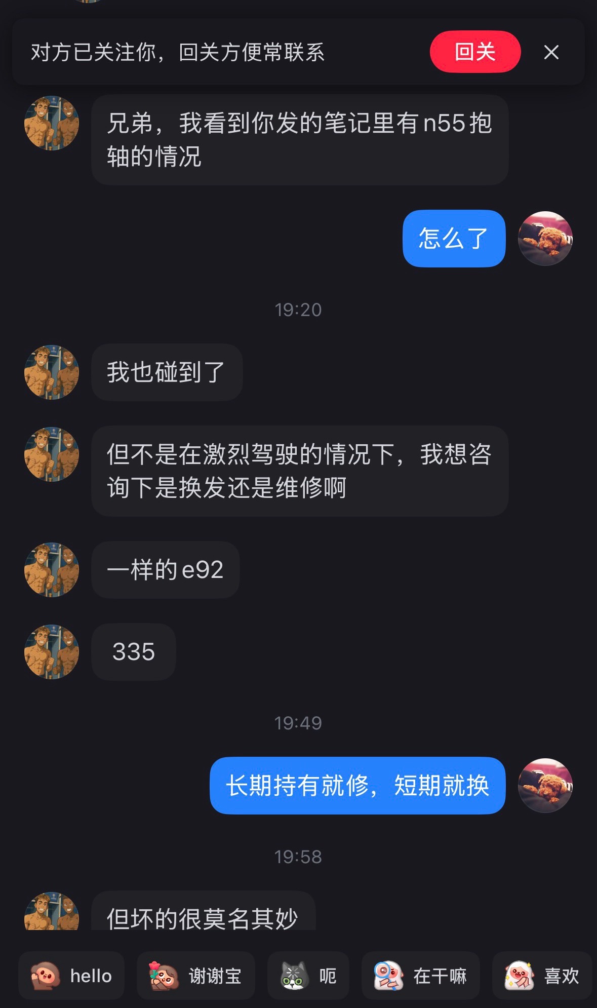 不定期安慰抱轴N55车主我觉得把维修过程事无巨细地分享出来是个十分正确的决定……