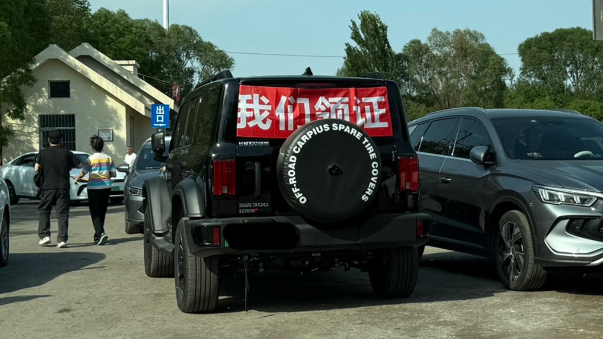 这是好事儿啊，恭喜恭喜我与汽车的日常汽车杂谈