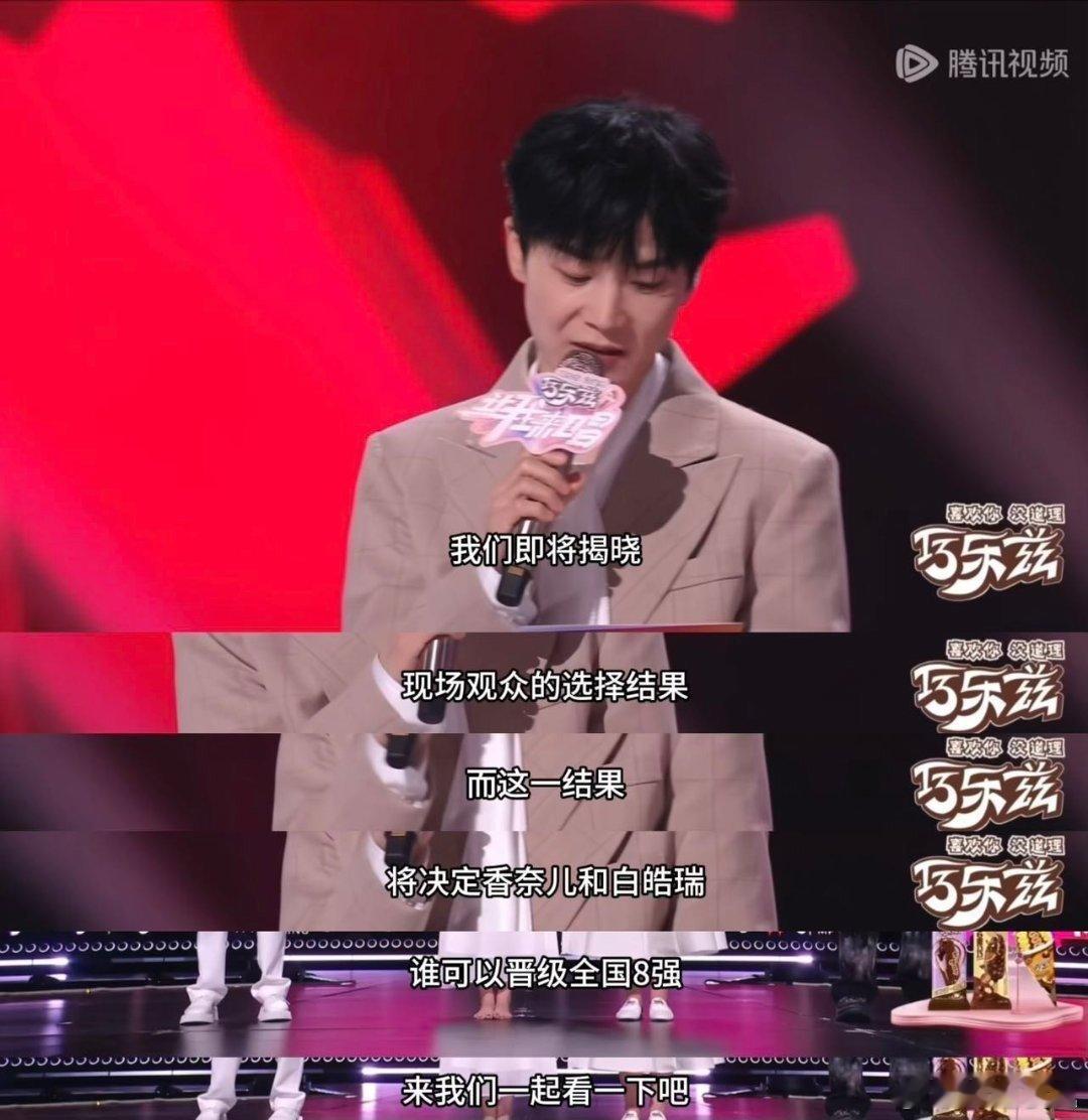 香奈儿输给白皓瑞稳定发挥是基础，但能带来“哇时刻”的惊喜，往往更能成为压垮 天平