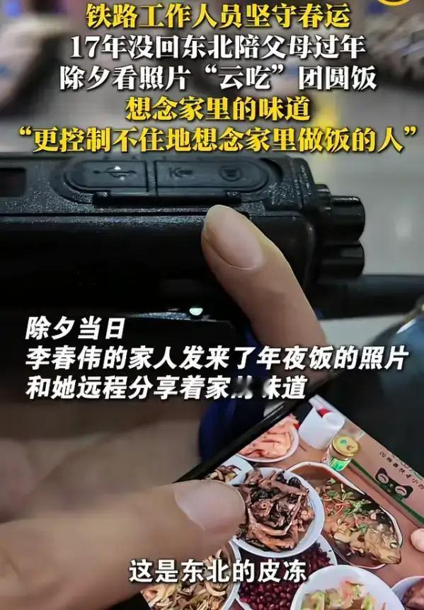 江西南昌站，有个女客运站长，今年春节又没回家。她在这岗位干了17年，整整17个春